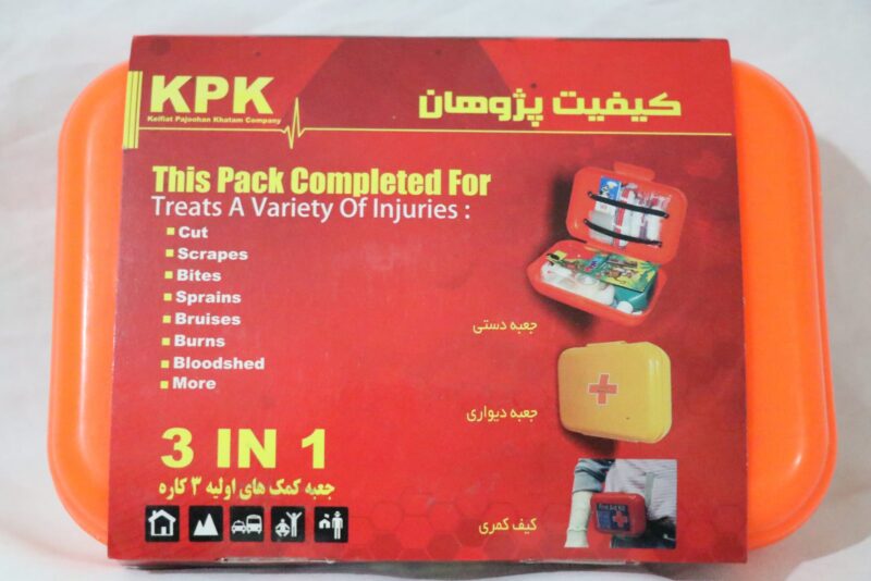 جعبه کمک های اولیه سه کاره KPK