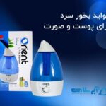 خواص بخور سرد گلاب چیست؟ فواید بخور سرد برای پوست و صورت